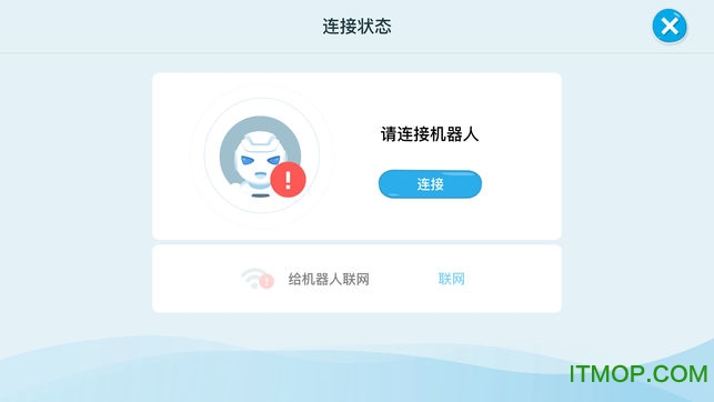 Ebot教育版v1.2.2.3 安卓版