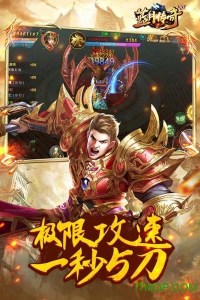 蓝月传奇3d版手游v2.0617.0001 安卓版