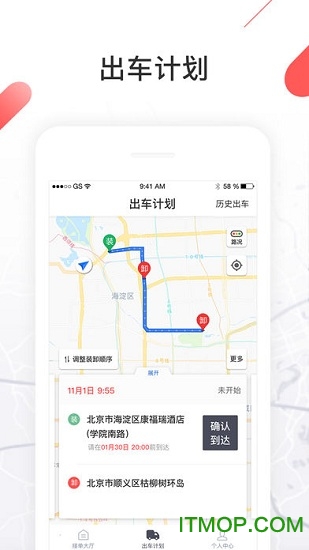 顺立通司机手机版v1.6.0 安卓版