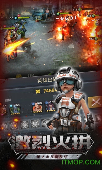 末世军团无限资源版v1.0.35 安卓版