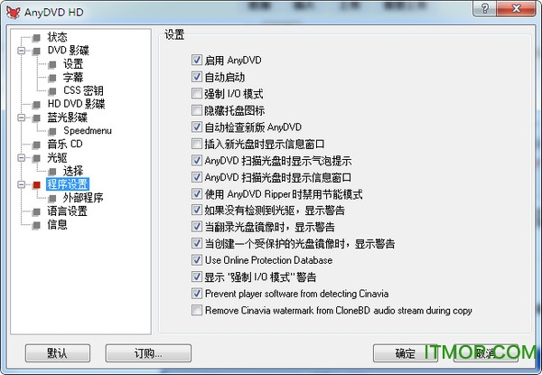 Slysoft AnyDVD(DVD电影解密工具)v8.5.6.1 中文版