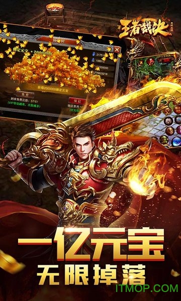 王者裁决手游