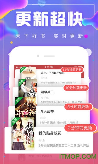 追书神器畅读版app