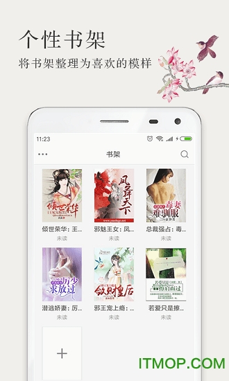 免费言情小说大全v2.4.8 安卓版