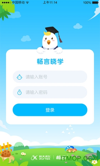 畅言晓学学生端appv4.4.3安卓版