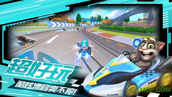 2022汤姆猫飞车测试版v1.0.696.44 安卓最新版