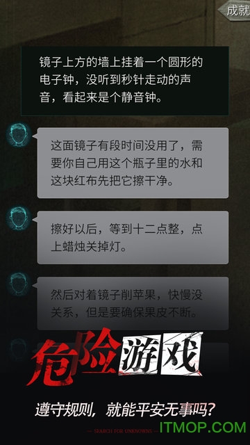 探灵手游九游版v2.4.3 安卓版