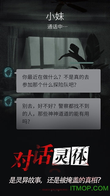 探灵电脑版v1.2 官方版