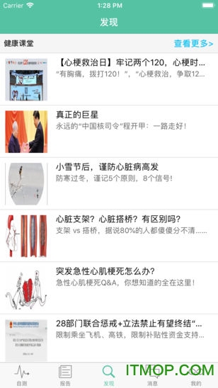 护心甲下载