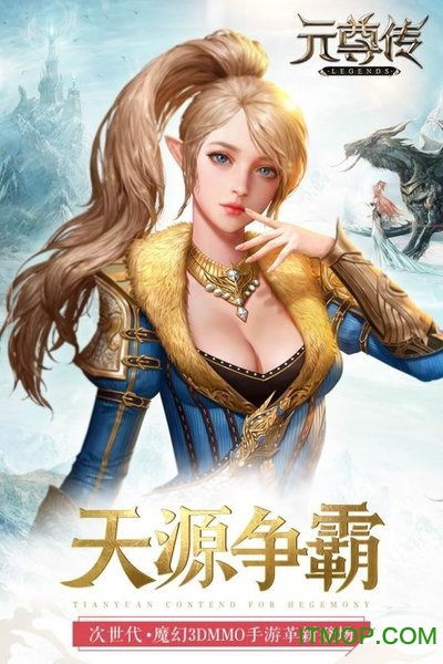 小米元尊传手游v2.7.0 安卓版