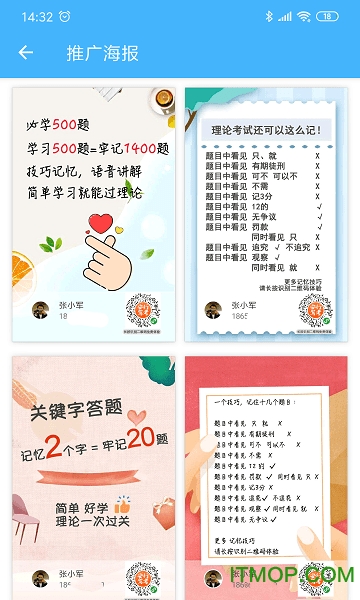 安行驾考最新官方版v3.0.9 安卓版