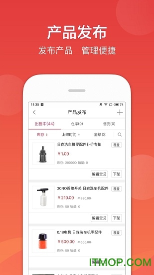 车友达人商家版v4.10.7 安卓版