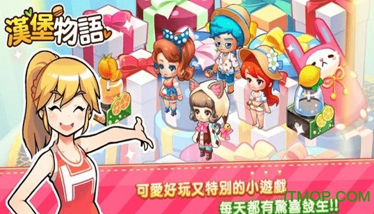 汉堡物语v1.0.0 安卓版