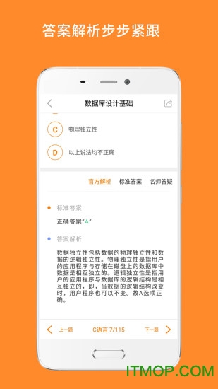 计算机二级米考试v8.422.0401安卓版