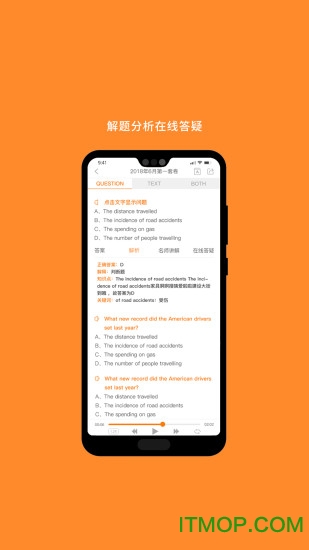 米考试英语六级v8.411.1206安卓版