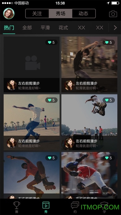 轮滑家软件v1.1.2 安卓版