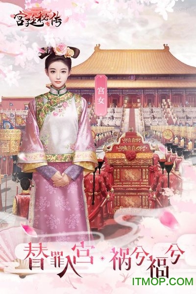 宫廷秘传华为账号登录v23.0 安卓最新版