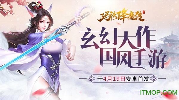 玛法降魔传九游版v1.0.8 安卓版
