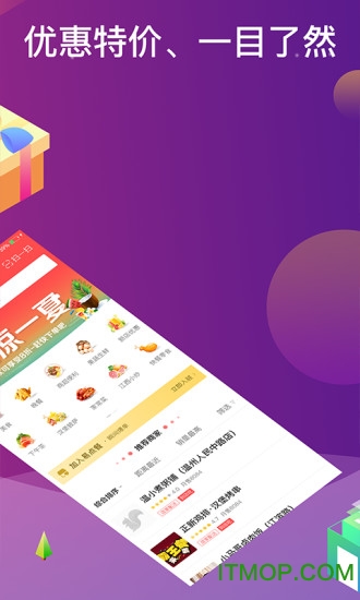 码点餐app下载