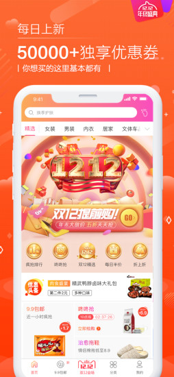 聚实惠购物v1.5.7安卓版