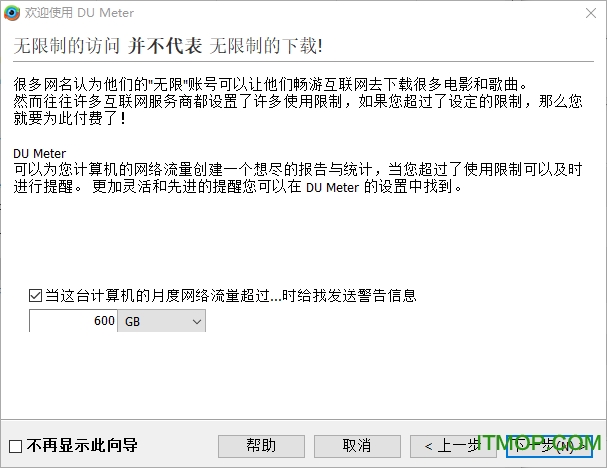 DU Meter中文版