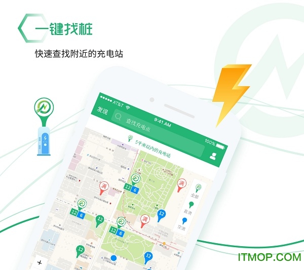 绿能充手机软件v1.2.7 安卓版