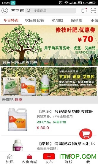 农民哥芒果种植v2.3.6安卓版
