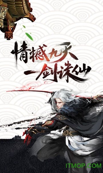 天地劫魔道手游单职业版下载