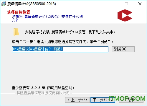 晨曦清单计价软件下载