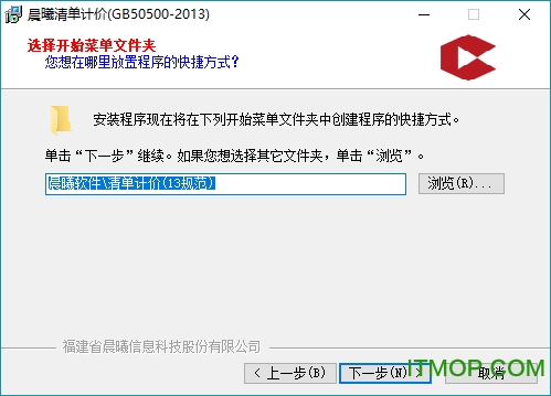 晨曦清单计价软件下载
