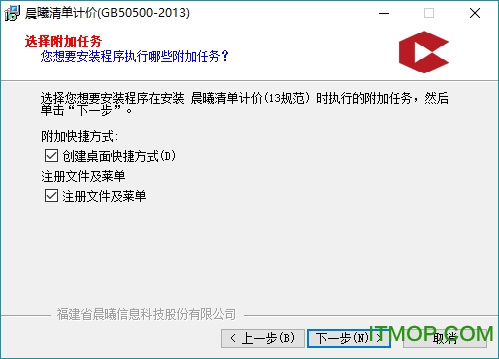 晨曦清单计价软件下载