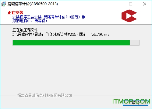 晨曦清单计价软件下载