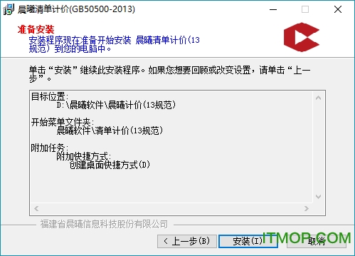 晨曦清单计价软件下载