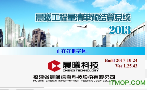 晨曦清单计价软件下载