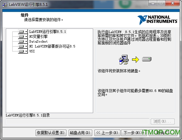 labview运行引擎