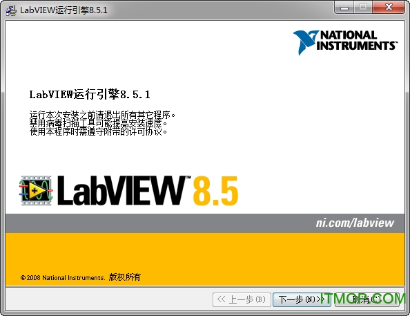 labview运行引擎