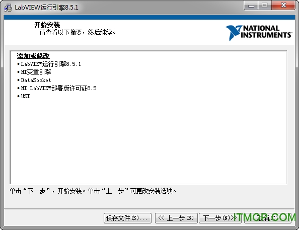 labview运行引擎