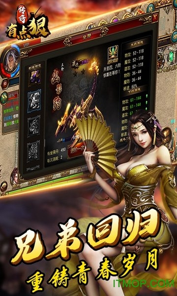 传奇有点狠正式版v0.1.0.1 安卓版
