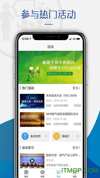 能源Link(中国能源网)v4.1.0 安卓版