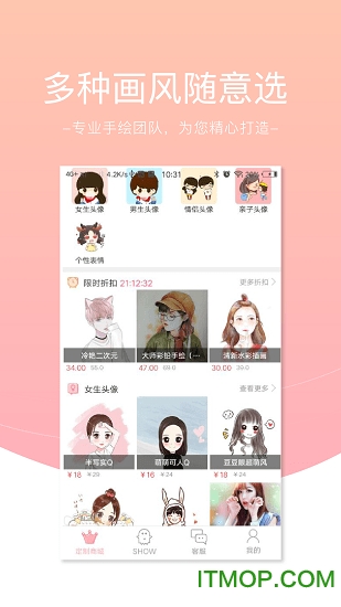手绘头像定制软件v2.4.0 安卓版