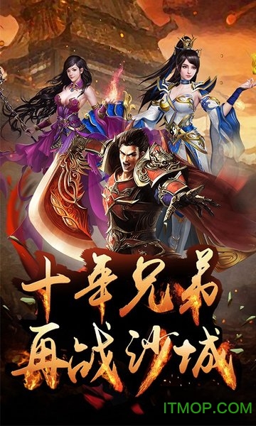 战天道手游官方