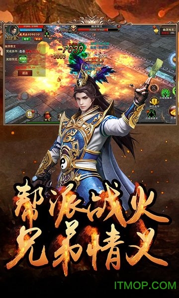 战天道手游变态版