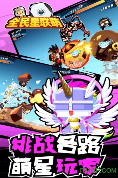 全民星联萌正式版v1.0 安卓版