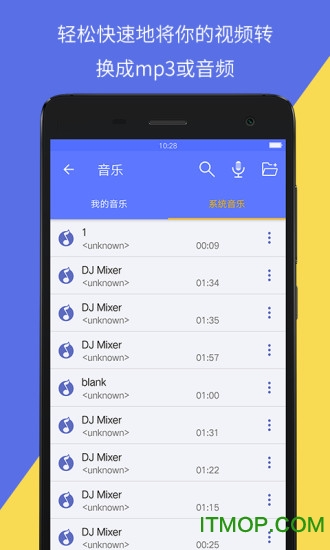音视频转换器app