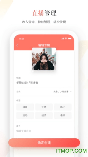 蜻蜓主播appv4.3.11安卓版