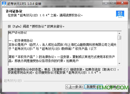 赶考状元1对1pc版