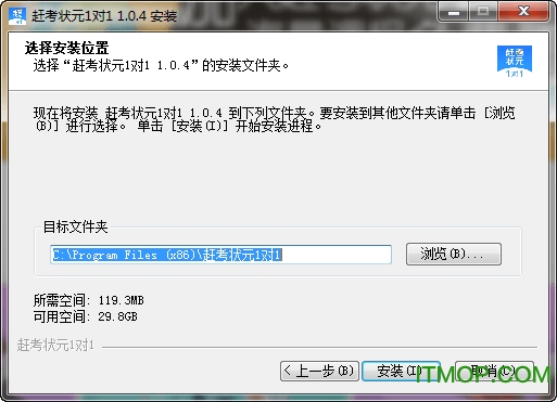 赶考状元1对1pc版