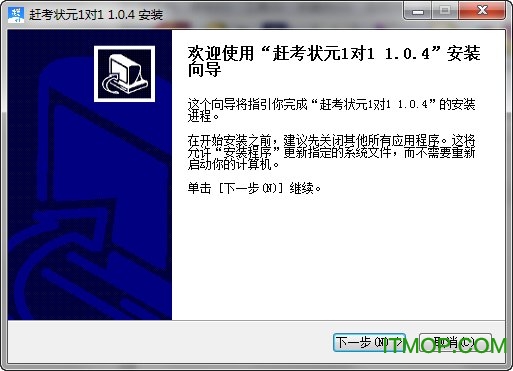 赶考状元1对1pc版