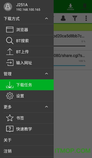 Qget软件