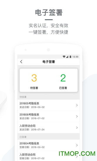 劳动力管理软件(work force)v4.7.4 安卓版